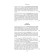 On the threshold of the New Testament. Malaya A.