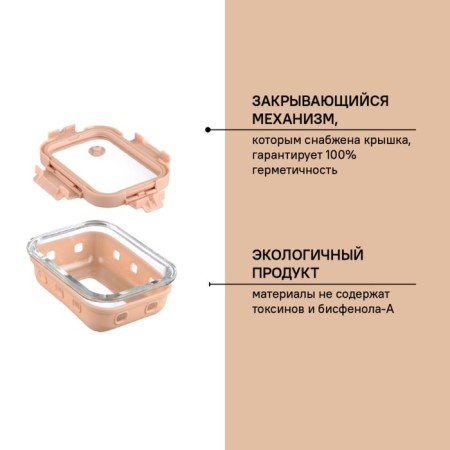 Container for baking, storage and carrying of products in the Smart Solutions cover, beige color, 370 ml-7
