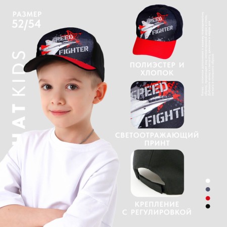 Children's cap for the boy "Speed ​​Fighter", rr. 52-54 cm-1