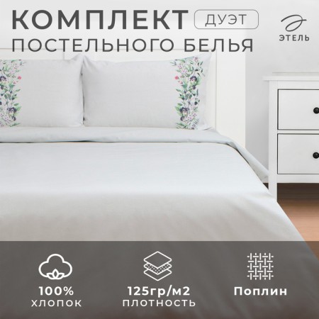 Bedding Ethetel duet Flower Strip (View 2) 143x215 cm - 2 pcs, 220x240 cm, 50x70 cm -2 pcs, pryl