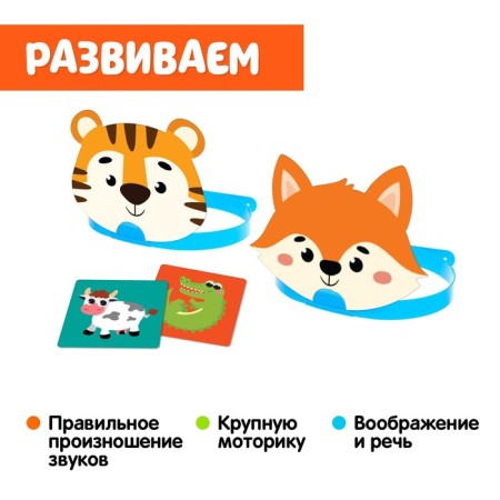 Speech therapy set "Sound rims", r, l-2