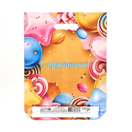 Package "Happy Holiday", plastic with a cut pen, 30x39.5 cm, 60 μm-1