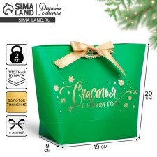 Gift Package 