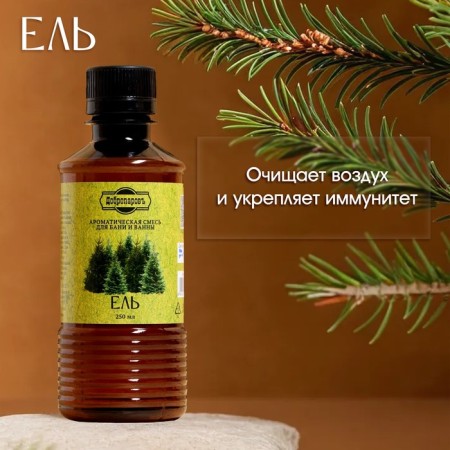 Fragrance for the bath and bath "spruce", natural, 250 ml., "Dobroparov"-1