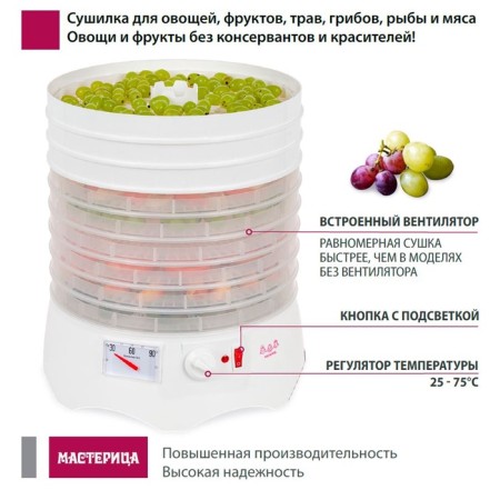 Сушилка для овощей и фруктов «‎Мастерица EFD-0903VM», 9 ярусов, прозрачная-11