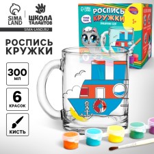 Mug for painting 