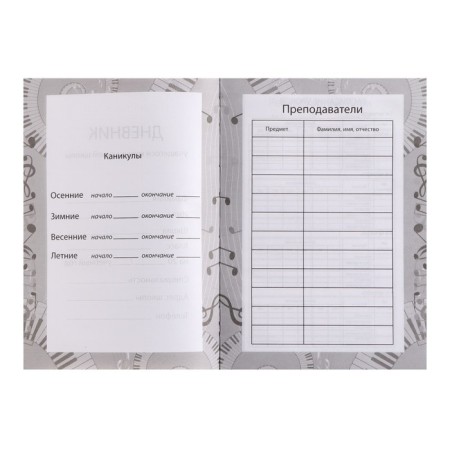 Diary for a music school, “Not music - but space!”, Integral (flexible) cover, matte lamination, selective varnish, 48 sheets-4