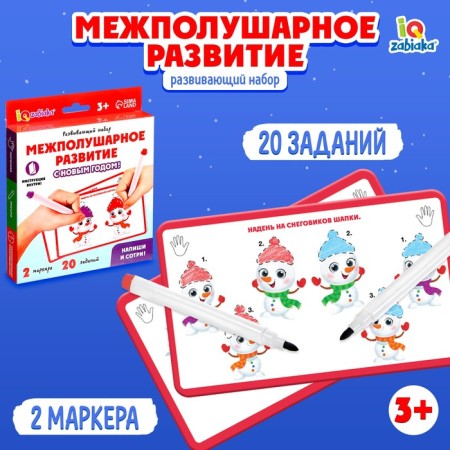 Developing set "Interderinary development"