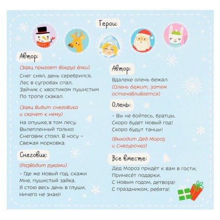 A set of carnival masks of masks "New Year's party", 5 pcs.-13