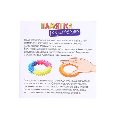 Turning the set "Sensory bracelets", 3 bracelets-4