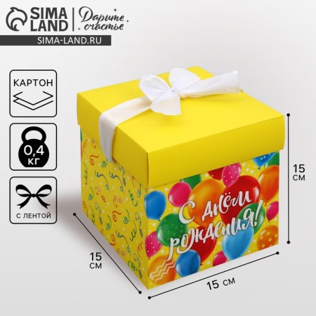 Gift folding box, packaging, "Happy Birthday", 15 x 15 x 15 cm