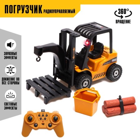 Radio -controlled "loader" machine, works on the battery