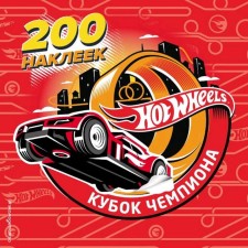 200 Super -Lenacleys. Champion Cup