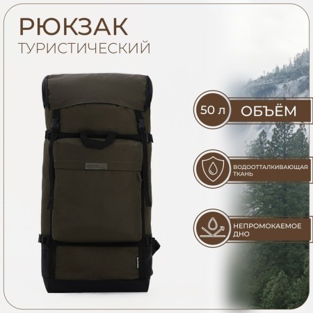 Tourist backpack, 50 liters, cord on a screed, 3 outer pockets, huntsman, khaki color