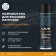 Adgezic lubrication Lavr Service, 650 ml LN3507
