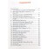 Verification work. GEF. Verification work on teaching literacy grade 1. Dmitrieva O.I.