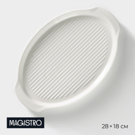Porcelain dish for baking Magistro "Blanche", 28 × 18 × 2.5 cm, white color