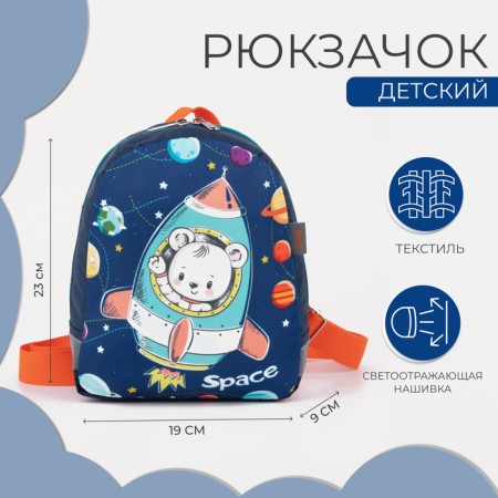 Baby backpack on a zipper, a reflective strip, blue color