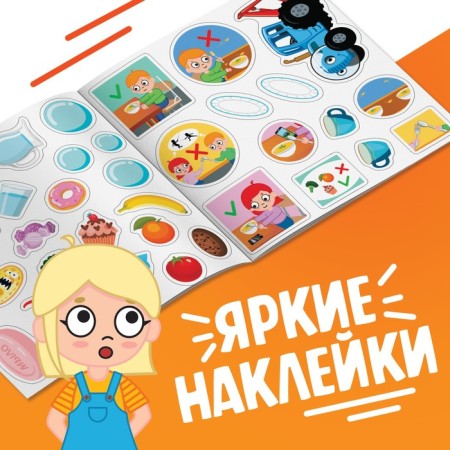 Book with stickers "Rules for a healthy diet", Blue Tractor-3