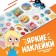 Book with stickers "Rules for a healthy diet", Blue Tractor