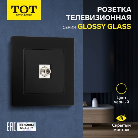 ONE ONE ONE ONE TOT GLOSSY GLASS, Hidden, Glass, Black