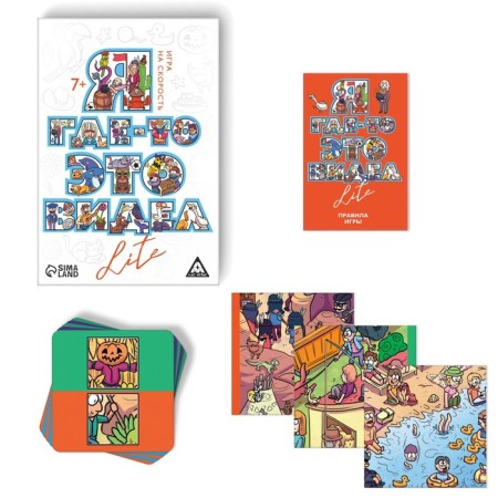 The board game for speed “I saw it somewhere”, 120 cards, 7+-1