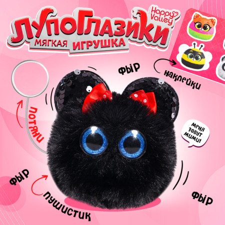Soft toy "Luplazziki. Murkata ", Mimi