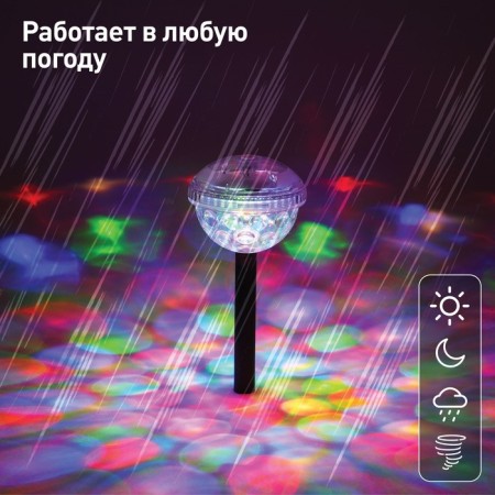 Lamp Garden era on the sunbater "Discoshar" LED, IP54-6