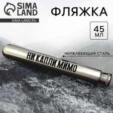 Flask 