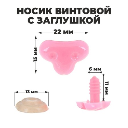 Spy screw with a plug, set 2 pcs., Size 1 pc: 2.2 × 1.5 cm