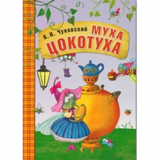 A book in the soft binding 