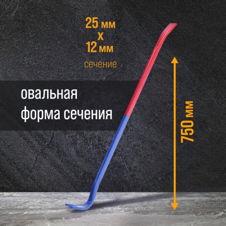 Lom-Gvvododer Tundra, reinforced, 65 steel, 750 x 25 x 12 mm-2