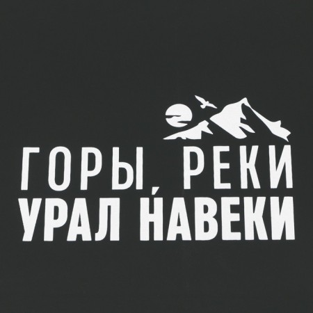 Umbrella's umbrella semiautomatic device “Mountains, rivers - Urals forever”, Black, 8 spokes, r = 45 cm-2