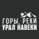Umbrella's umbrella semiautomatic device “Mountains, rivers - Urals forever”, Black, 8 spokes, r = 45 cm