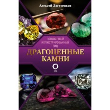 Gems. Lagutenkov A.A.