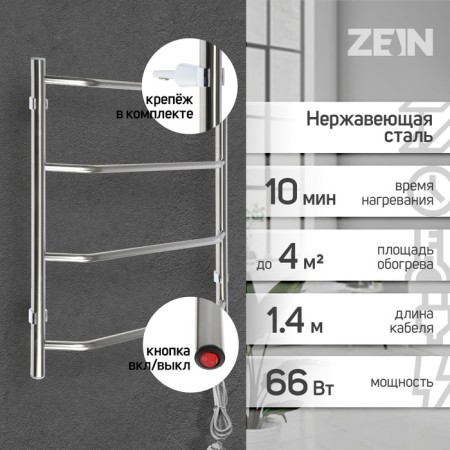 Electric towel Zein PE-05, Victoria, 400x600 mm, 4 crossbars-1
