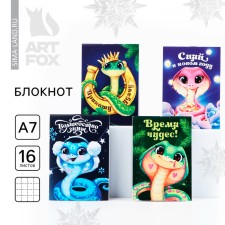 New Year. Notepad A7, 16 L Mix 