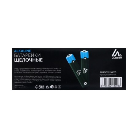 Alkaline battery (alkaline) Luazon, AAA, LR03-5BL, tear-off blister, 5 pcs-6