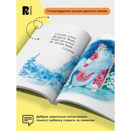 Первые тексты. Цыферов Г.-3