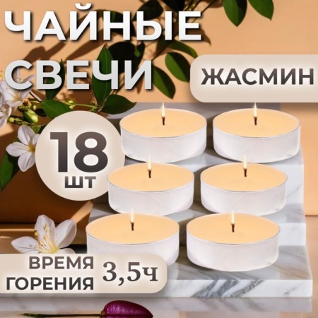 Handles Aromatized "Jasmine" in gift boxes, 18 pcs-4