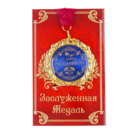 Medal on the postcard "Happy Birthday", Diam. 7 cm-1