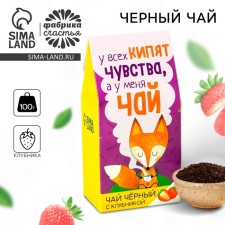 Black tea 