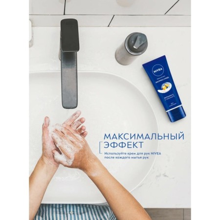 Hand cream Nivea "Express Current", with vitamin E, 50 ml-4