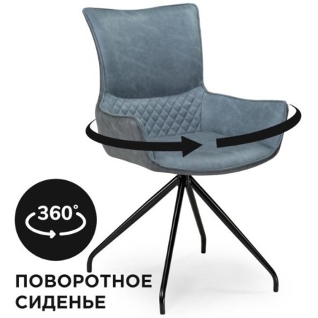 Stol on a metal frame Donel spinning, metal/velor, black/gray/blue 59x62x90 cm