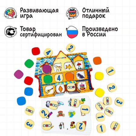 Серия игр «Логопедический городок» «Домик»-4