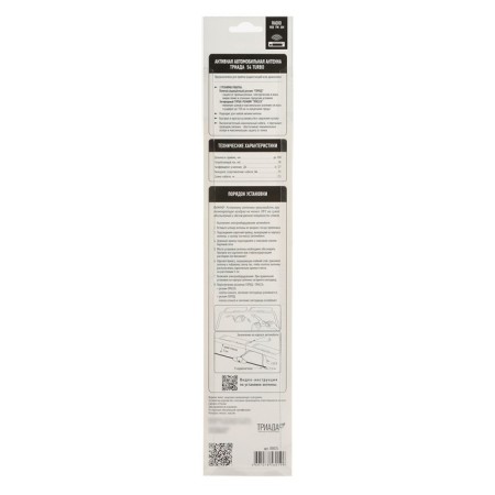 Car antenna "Triad-54 Turbo", active, two modes-6