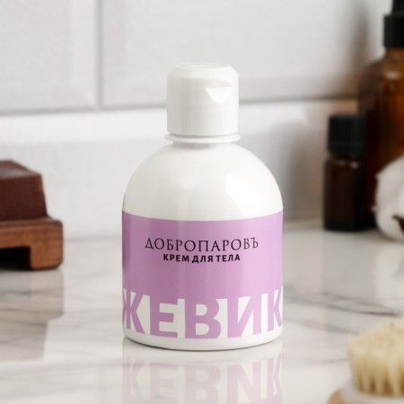 Body cream "Blacksmith" 250 ml