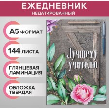 The diary of a neded on the a5 144 sheet, cardboard 7BC 