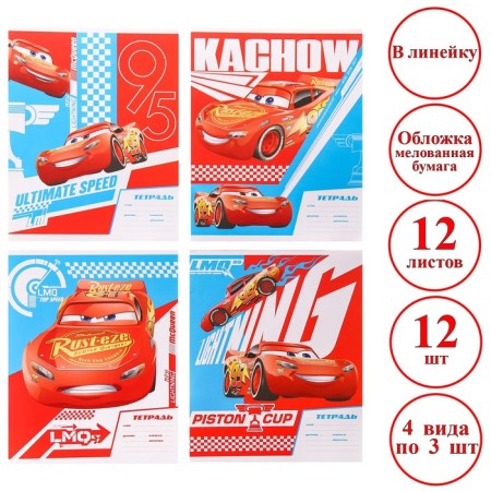 A set of notebooks 12 pieces, 12 sheets, September 1, in a ruler, covered paper cover, cars