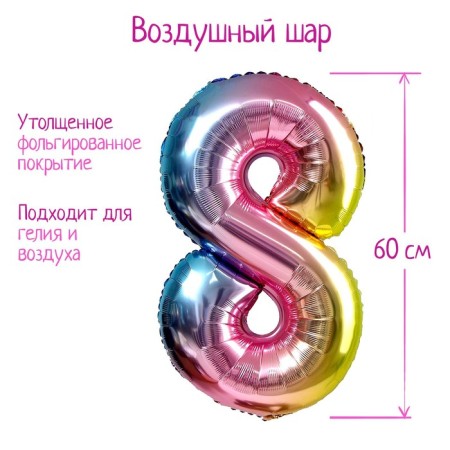 Foil ball 32 "Number 8", Purple gradient